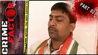 Brave Girl Teaches Lesson To Village Sarpanch | Sarpanch Brutally Raped Girl | Crime Factor Part 02 Brave Girl Teaches Lesson To Village Sarpanch | Sarpanch Brutally Raped Girl | Crime Factor Part 02