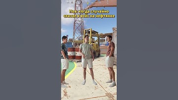 Раст нефтянка #shorts #short #rust #раст