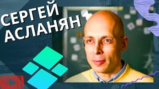 Сергей Асланян:О российском автопроме,антисемитизме и почему Армения уходит на Запад.