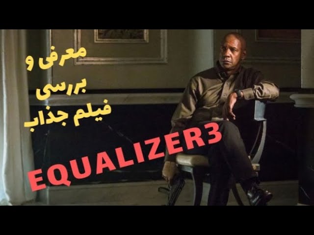 The Equalizer 3' Review: Cinema Paradenzel