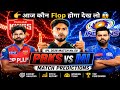 PBKS vs MI Dream11 Prediction Today Match 🔥 | PBKS vs MI Playing 11 & Pitch Report