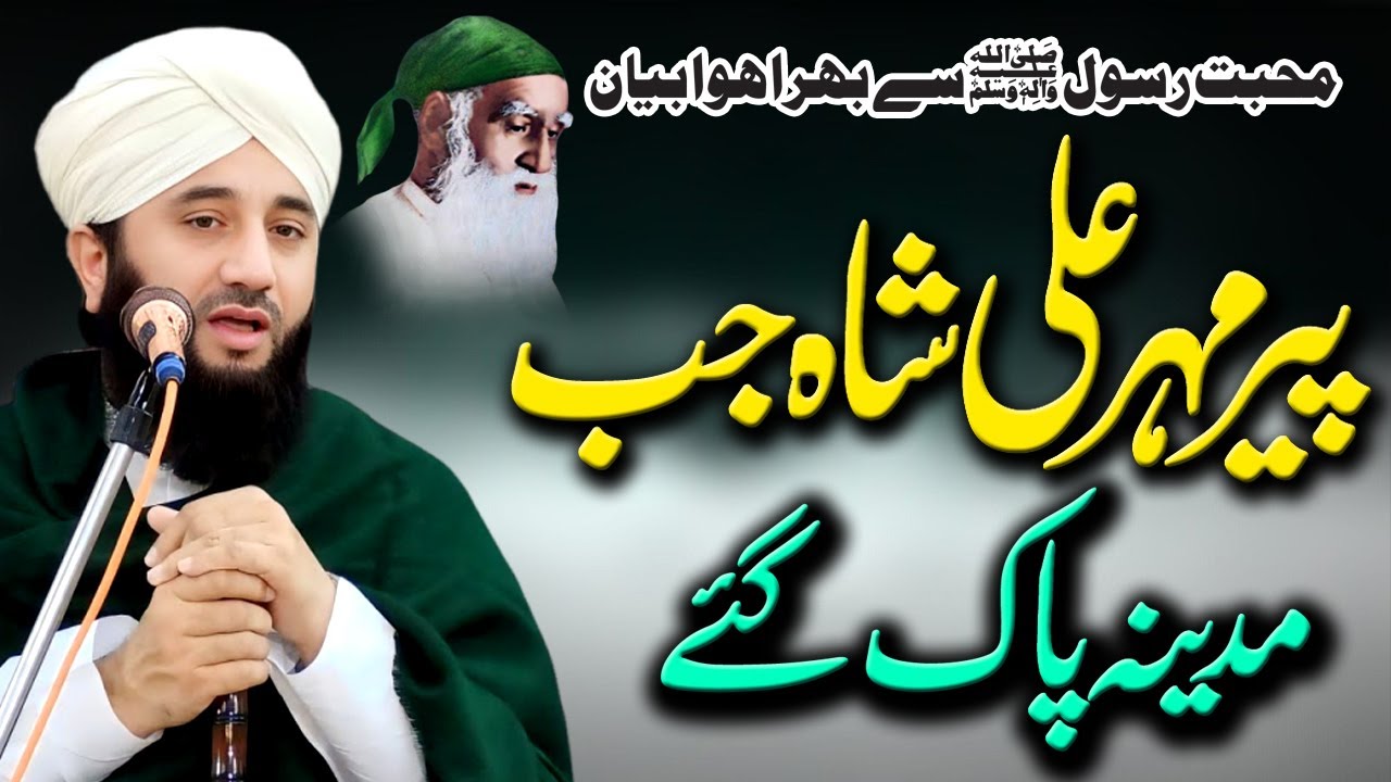 Syed Mehar Ali Shah Ka Waqia | Iman Afroz Bayan | Full Islamic Bayan
