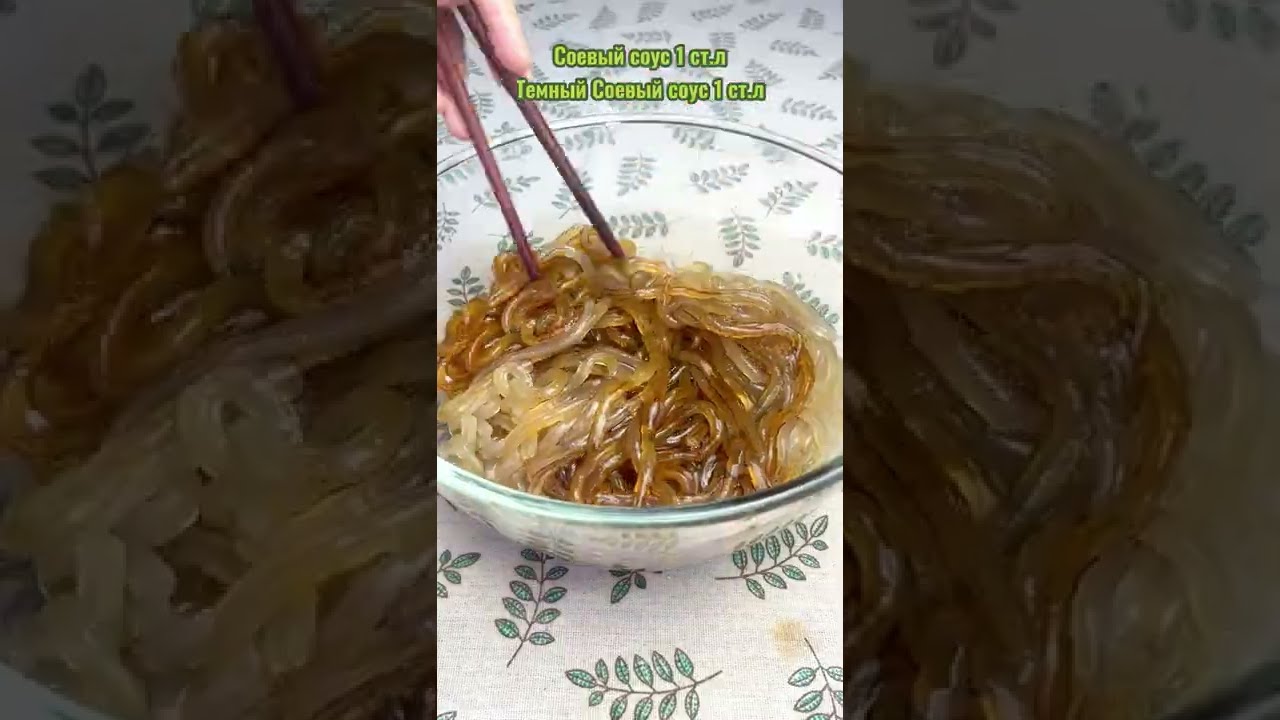 картофельная фунчоза