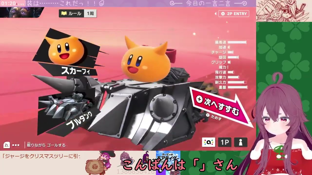 ダーのクリスマスが月曜で終わると聞いて【25.12.27(28)】