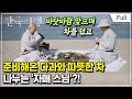 [Full] 한국기행 - 산사의 봄 1부 선엽 스님의 약차 로드