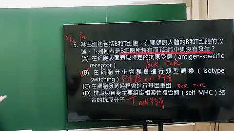 [高元補習班] [學士後中醫] 111中國醫 生物試題  黃彪 老師解析 - 天天要聞
