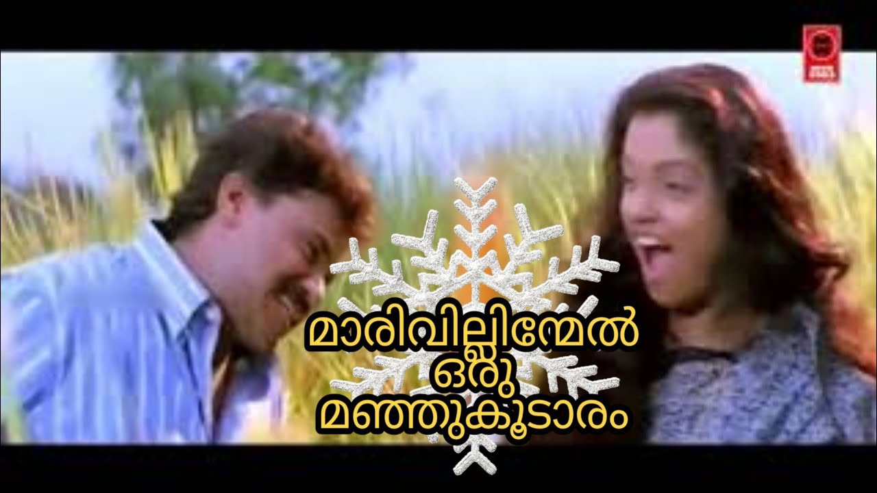     Marivillinmel Oru Manju Koodaram Malayalam song  Yesudas Sujatha