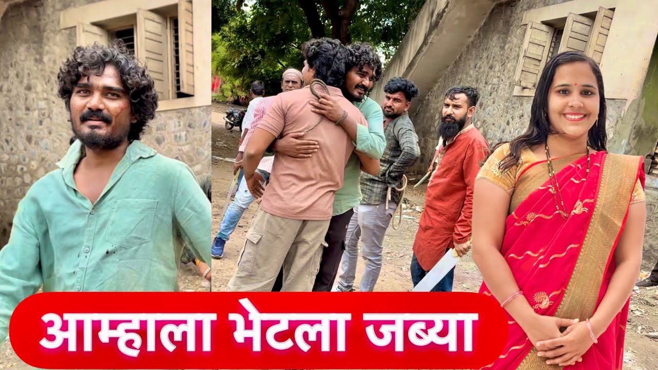 आम्ही लवकरच चित्रपटात ❤️जब्या बर केल शूटिंग  #vlog 