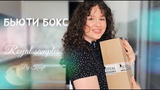 :     Royal samples