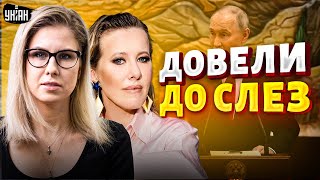 "Он мог убить вашего отца!" Собчак довели до слез! Вопрос о Путине ошарашил журналистку