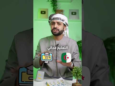 الجزائريين ماعندهم انجازات