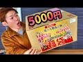 【数量限定】5000円カップラーメン2020福袋！日清食品がスーパーお得！お宝グッズ盛…