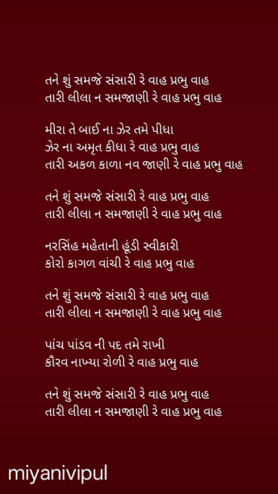 Tane Shu Samje Sansari · Kiran Prajapati _#dhun #kirtan #ramdhun #bhajan #song