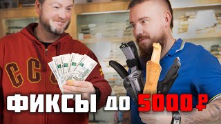 Рабочие туристические ножи до 5000₽.