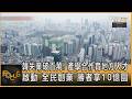 韓失業破百萬! 產學合作育地方人才 啟動「全民創業」勝者拿10億圜｜方念華｜FOCUS全球新聞20260421 @tvbsfocus