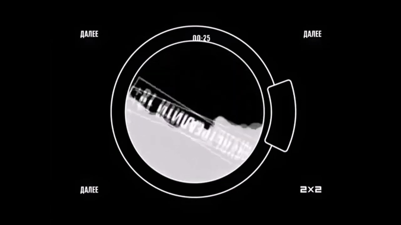(Обновлёно) Заставка Далее (2х2 Апрель 2016)