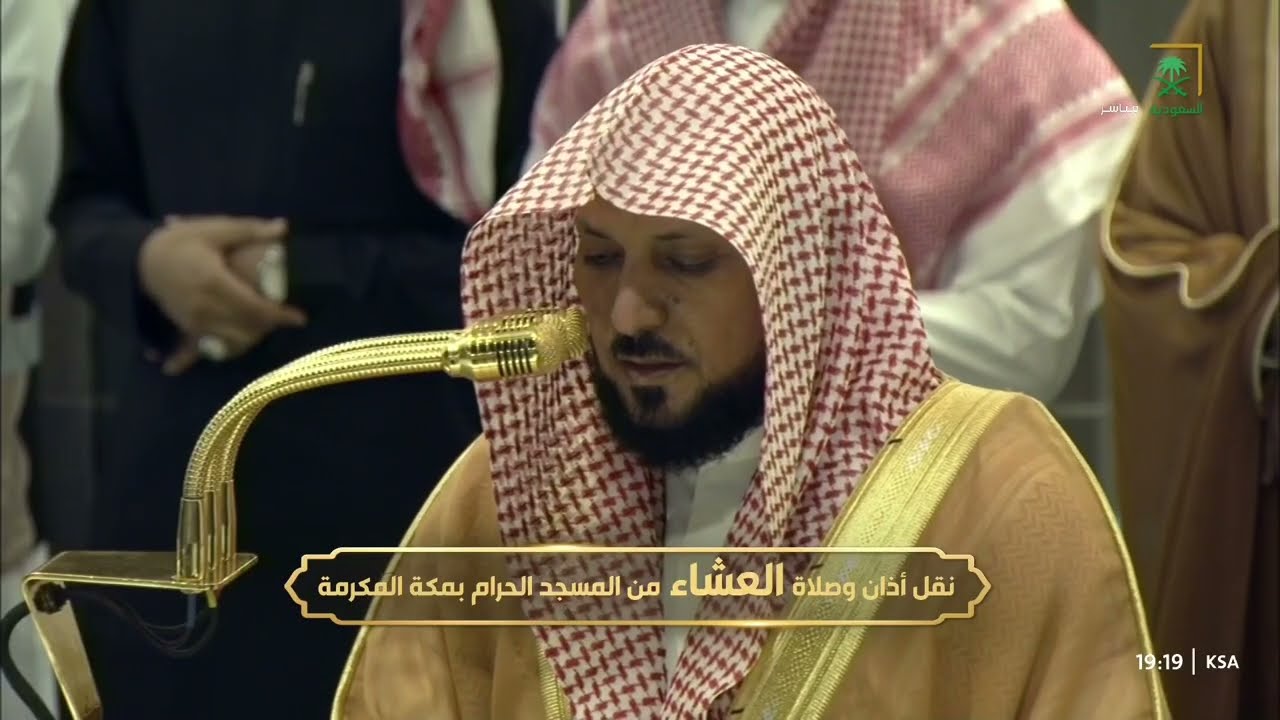 صلاة العشاء للشيخ ماهر المعيقلي 28 جمادى الأولى 1446هـ