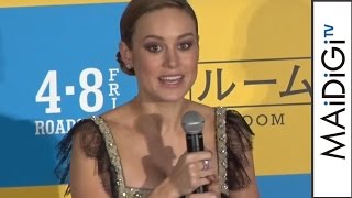ブリー・ラーソン「最高の歓迎」オスカー受賞の喜び語る！　映画「ルーム」ジャパンプレミア１