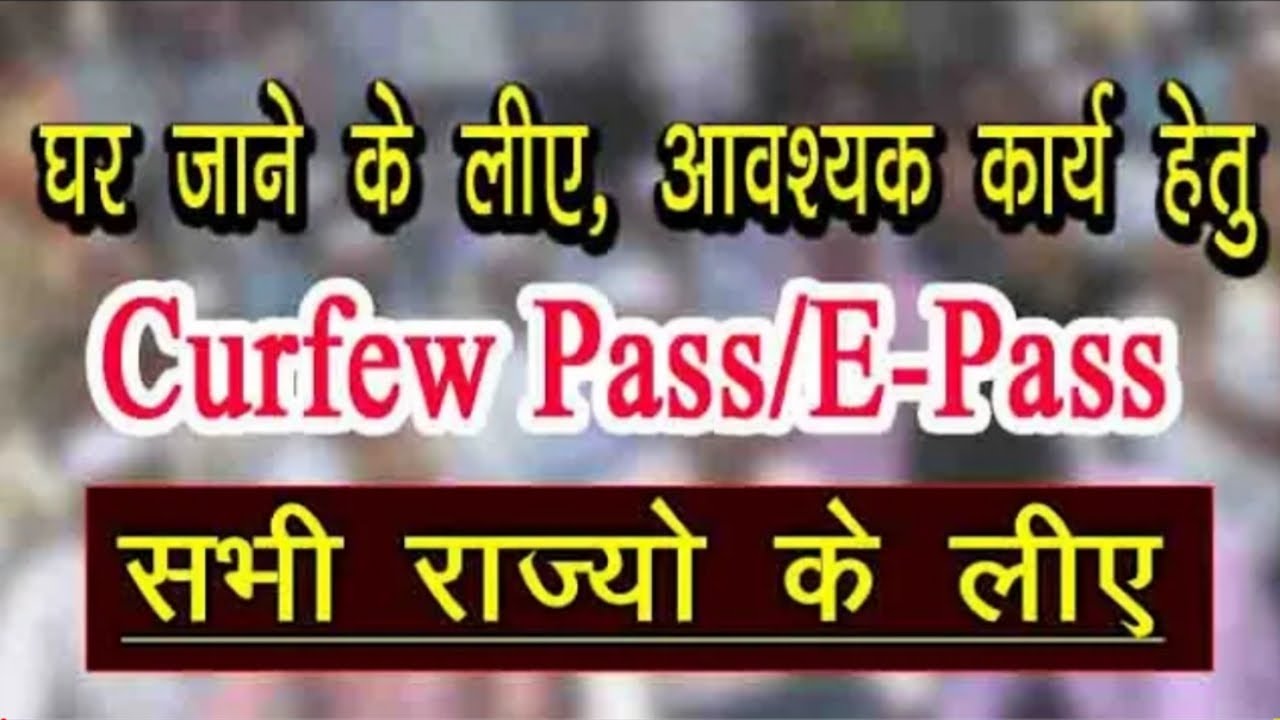 Lockdown E Pass Apply Online | All State Lockdown E Pass