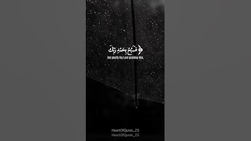 سورة الحجر || آية 97- 98- 99  || صفحة 267 بصوت هزاع البلوشي