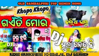 old sambalpuri dj song2024 🌿🥀।। sambalpuri old dj remix song 2024🌿🥀।। sambalpuri dj remix song🌿🥀।।