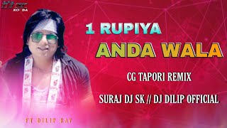 1 Rupiya Anda Wala Ft. Dilip Roy Cg Tapori Rmx 2022 - Suraj Djsk X Dj Dilip 