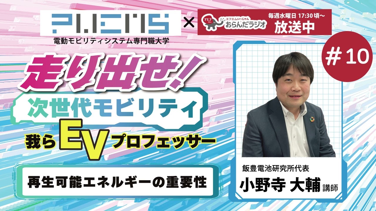 10 小野寺大輔講師 20240313 - YouTube