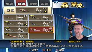 How To Unlock ALL WEAPONS: BASARA 2 HEROES || Ranmaru Mori