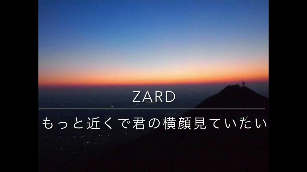 ZARD もっと近くで君の横顔見ていたい 歌ってみました[cover] YouTube