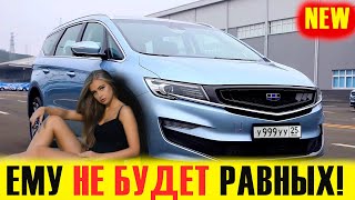 КИТАЙ, ЧТО ТЫ ТВОРИШЬ? НОВЫЙ Geely Jiaji  2022. КРАТКИЙ ОБЗОР