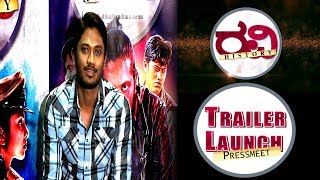 ravi-history-trailer-launch-sorry-parents-song-release-vijeth-krishna-suraj-sarj-karnatik-films