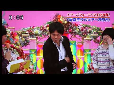 いいとも　エアパフォーマンス決定戦　氷室京介のエアー万引き　ユウジロー　【2012.11.29】