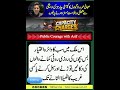 Umer Daraz Gondal about Capacity Charges #pakistan #imrankhan #shortvideo #pakistanipolitics #news