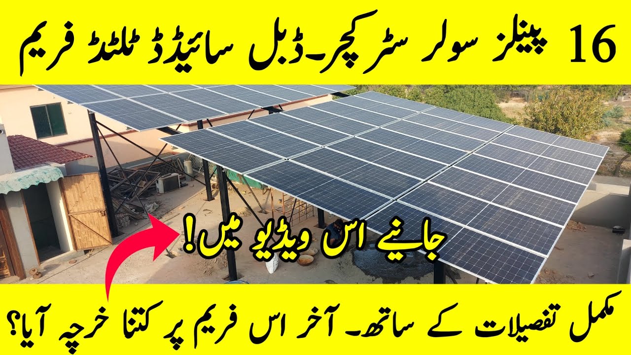 16 Panels Solar Structure Fabrication | Strong & Durable Frame 