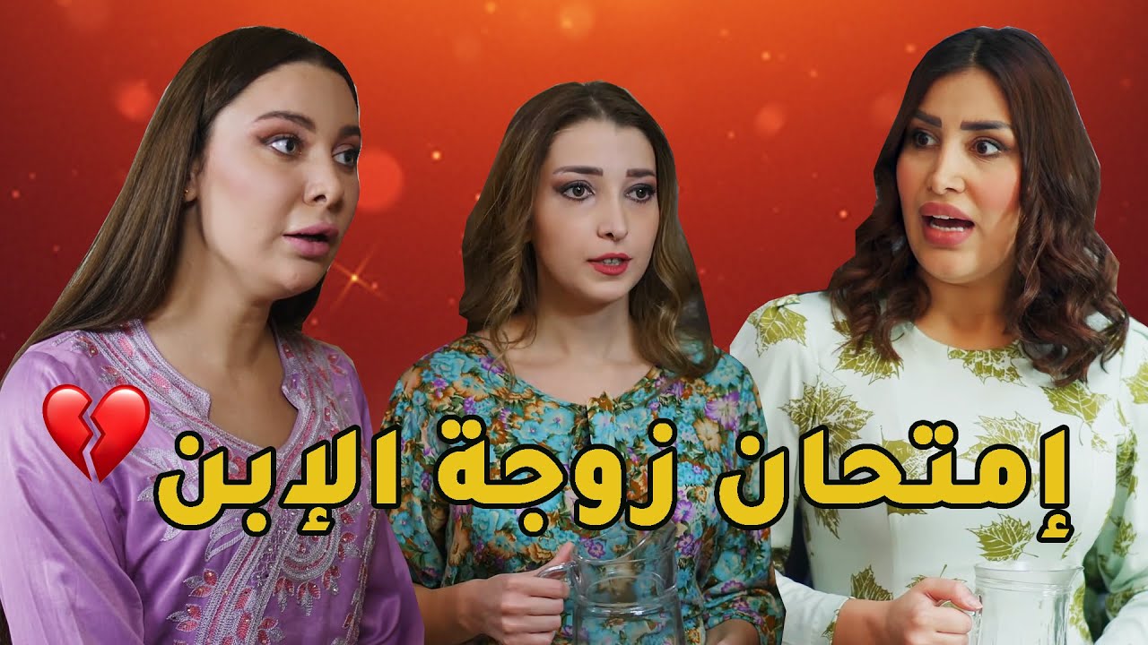 حبت تختبر زوجات ولادها التلاتة لتشوف مين لبتحبها من قلبها وممكن تستحملها ومين لبتستاهل تاخد دهباتها❤