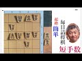 毎日詰将棋 その802