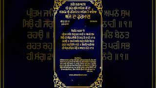 HUKAMNAMA SHIRI DARBAR SAHIB AMRITSAR |  29/04/2026 || AKHAND BANI LIVE