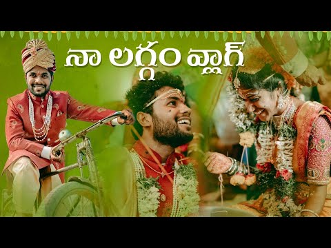 గుడిలో లగ్గం చేసుకున్న | Anil Geela marriage | my village show | pendli vlog