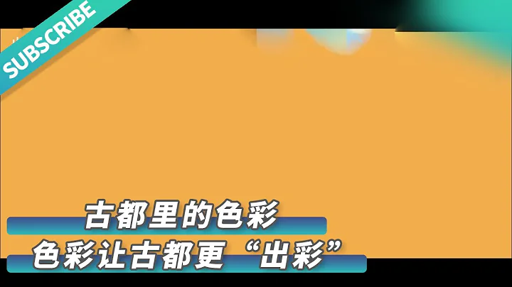 【文化旅游】那些散落在古都大同的色彩美学，惊艳了时光和流年！ 来源@凤凰网山西 #山西 #中国文化 #文化 #艺术 #非遗 #历史 #旅游 #景点 #景色 - 天天要闻