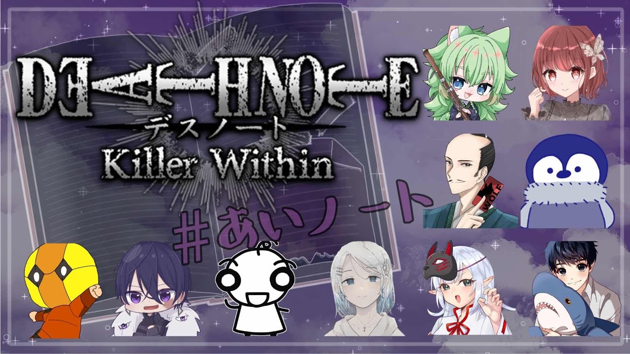 【DEATH NOTE Killer within】新世界の神になる