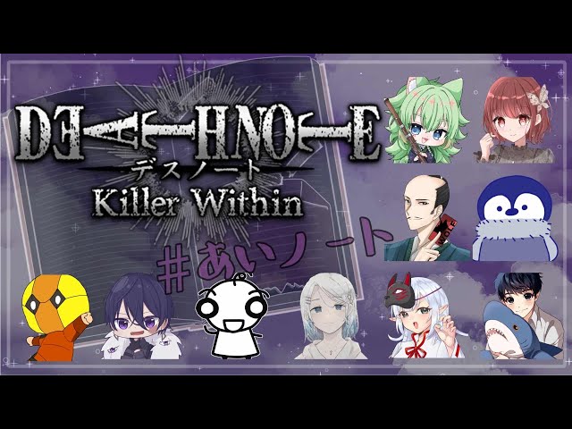 DEATH NOTE Killer within】新世界の神になる - YouTube