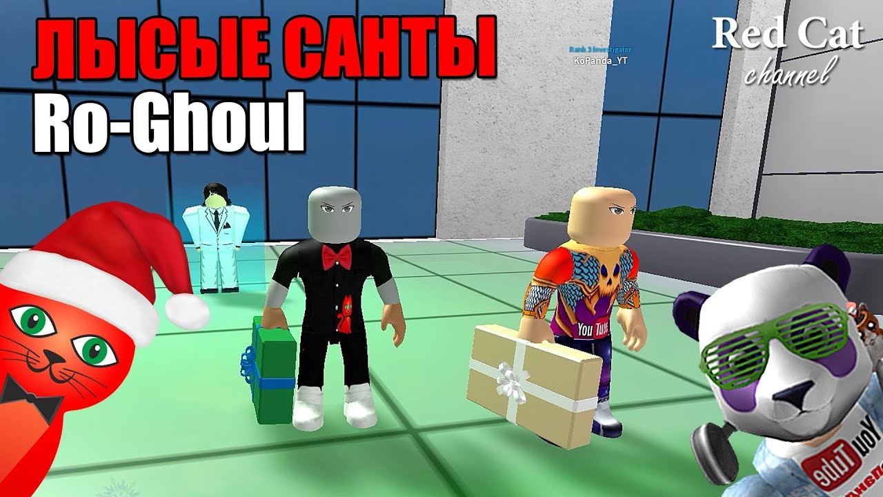 roblox download [3] ИГРАЕМ С КОПАНДОЙ В ТОКИЙСКИЙ РО ГУЛЬ РОБЛОКС | Ro-Ghoul roblox | Подробная инструкция Ро-гуль