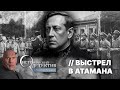 Почему парижский суд оправдал убийцу Петлюры?