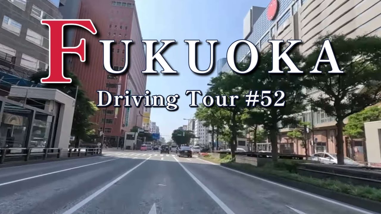 #52【2024福岡ドライブ】天神橋口→天神→渡辺通り4丁目→渡辺通り1丁目→那の川四ツ角→清水四ツ角→大橋駅前→塩原/Fukuoka city roadtrip