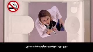 Emirates A380 Safety Video Arabic English