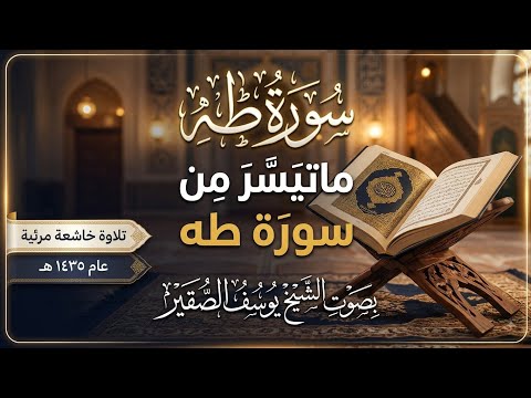 القارئ يوسف الصقير || تلاوة خاشعة😴 || أترك أثراً طيبً🤎✍