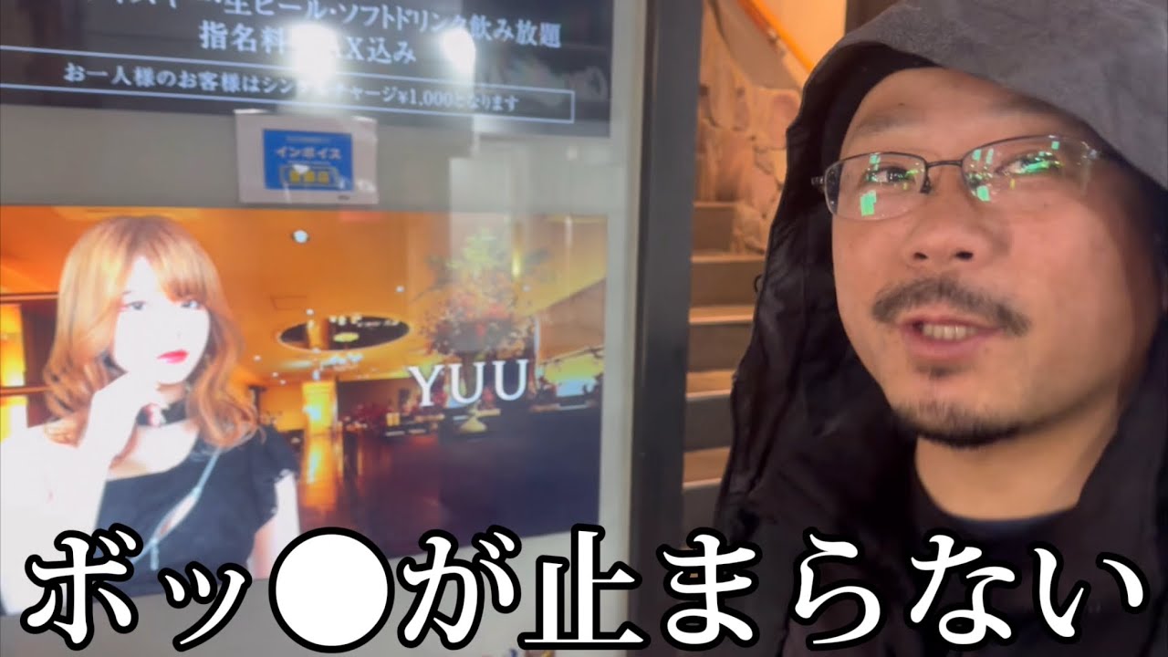 【盛岡市】国分町に並ぶ歓楽街 東北のディープスポット（キャバクラ へ●ス）