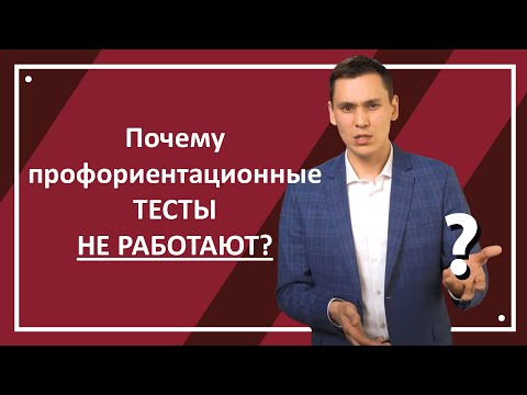 Что такое профессиональные склонности, и как их у себя обнаружить