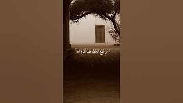 تلاوة من القرآن الكريم بصوت الشيخ علي جابر - رحمه الله | سورة النساء من آية ٨٠ إلى آية ٨١ |