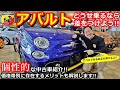 【アバルト】アバルト595 カスタム あなたはどの価格帯がベスト？周りに差がつく 個性的な中古車紹介！【ウイングオート】